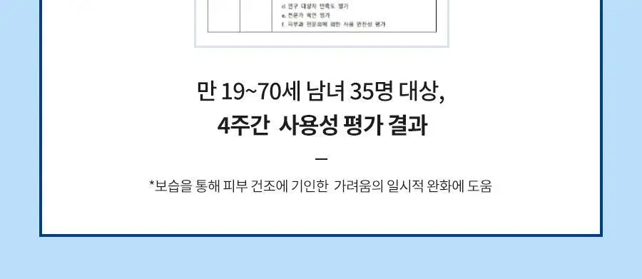 [멀티보습밤] 닥터지 더모이스처 배리어 D 멀티밤 50ml 상세페이지 15